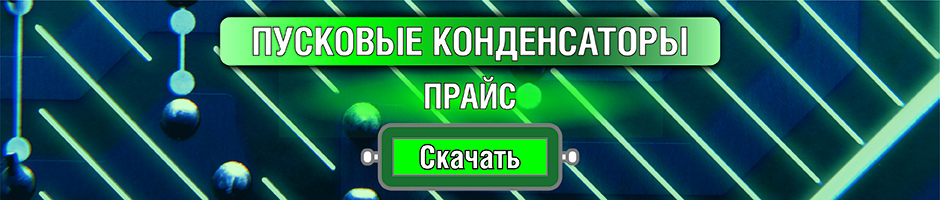 Прайс скачать