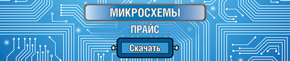 Прайс скачать